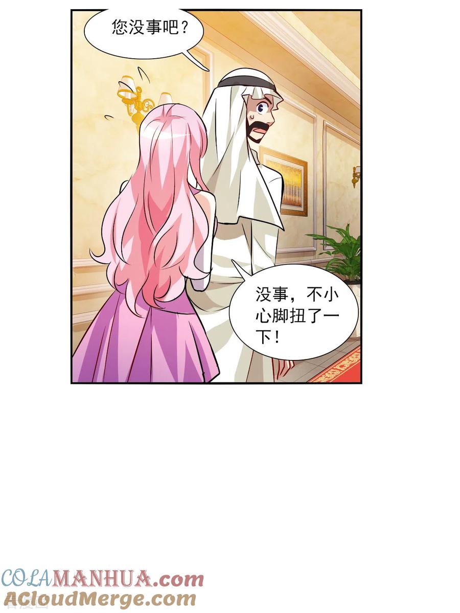 奇怪的苏夕 第2季第90话 你到底是谁1 第4页