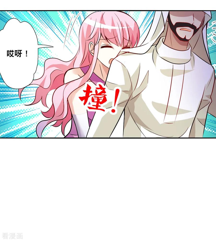 奇怪的苏夕 第2季第90话 你到底是谁1 第3页