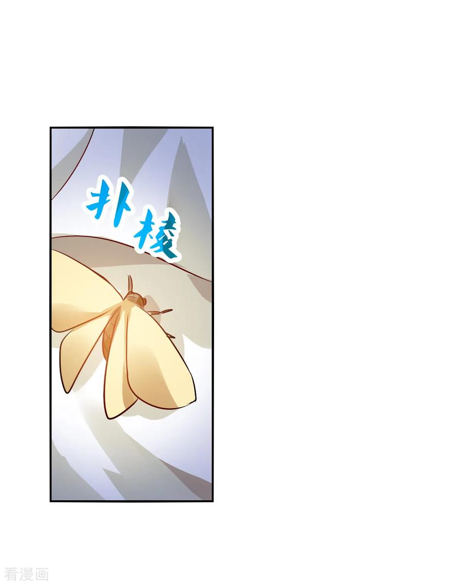 奇怪的苏夕 第2季第90话 你到底是谁1 第23页