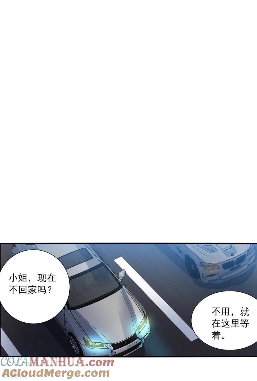 奇怪的苏夕 第2季第90话 你到底是谁1 第20页