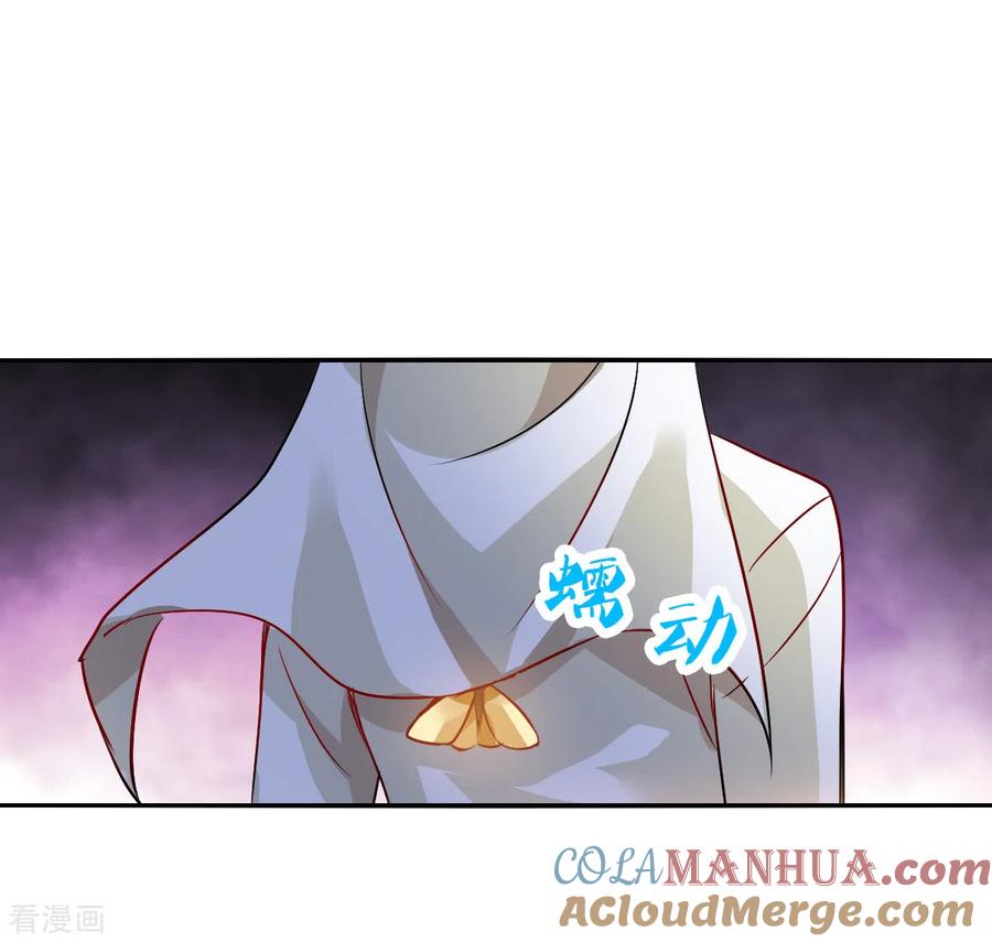 奇怪的苏夕 第2季第90话 你到底是谁1 第22页