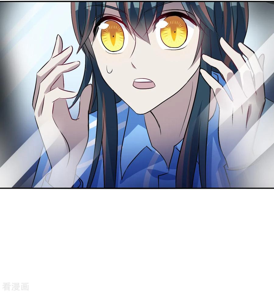 奇怪的苏夕 第2季第91话 你到底是谁2 第12页
