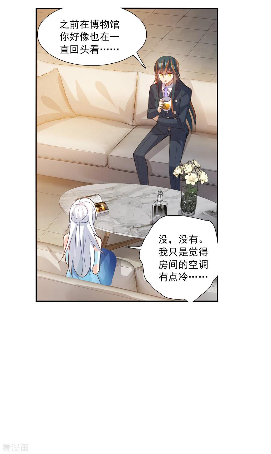 奇怪的苏夕 第2季第91话 你到底是谁2 第22页