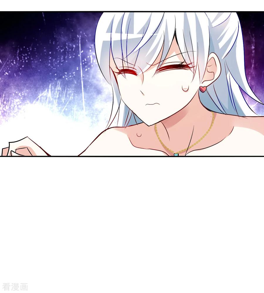 奇怪的苏夕 第2季第91话 你到底是谁2 第30页