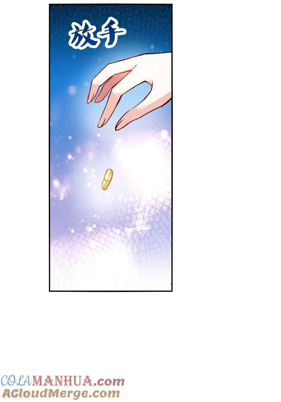 奇怪的苏夕 第2季第91话 你到底是谁2 第31页