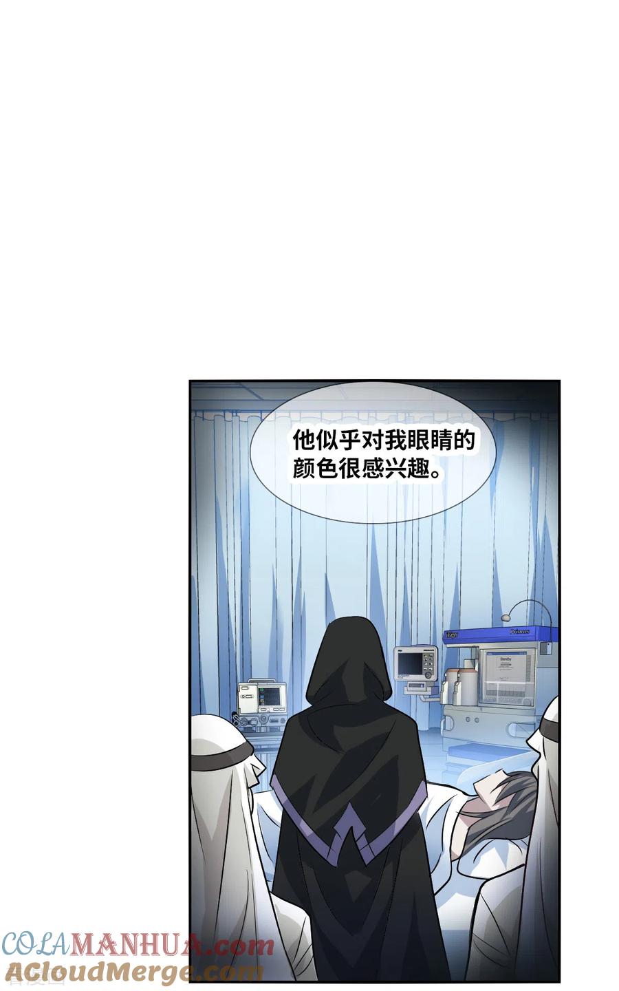 奇怪的苏夕 第2季第91话 你到底是谁2 第7页
