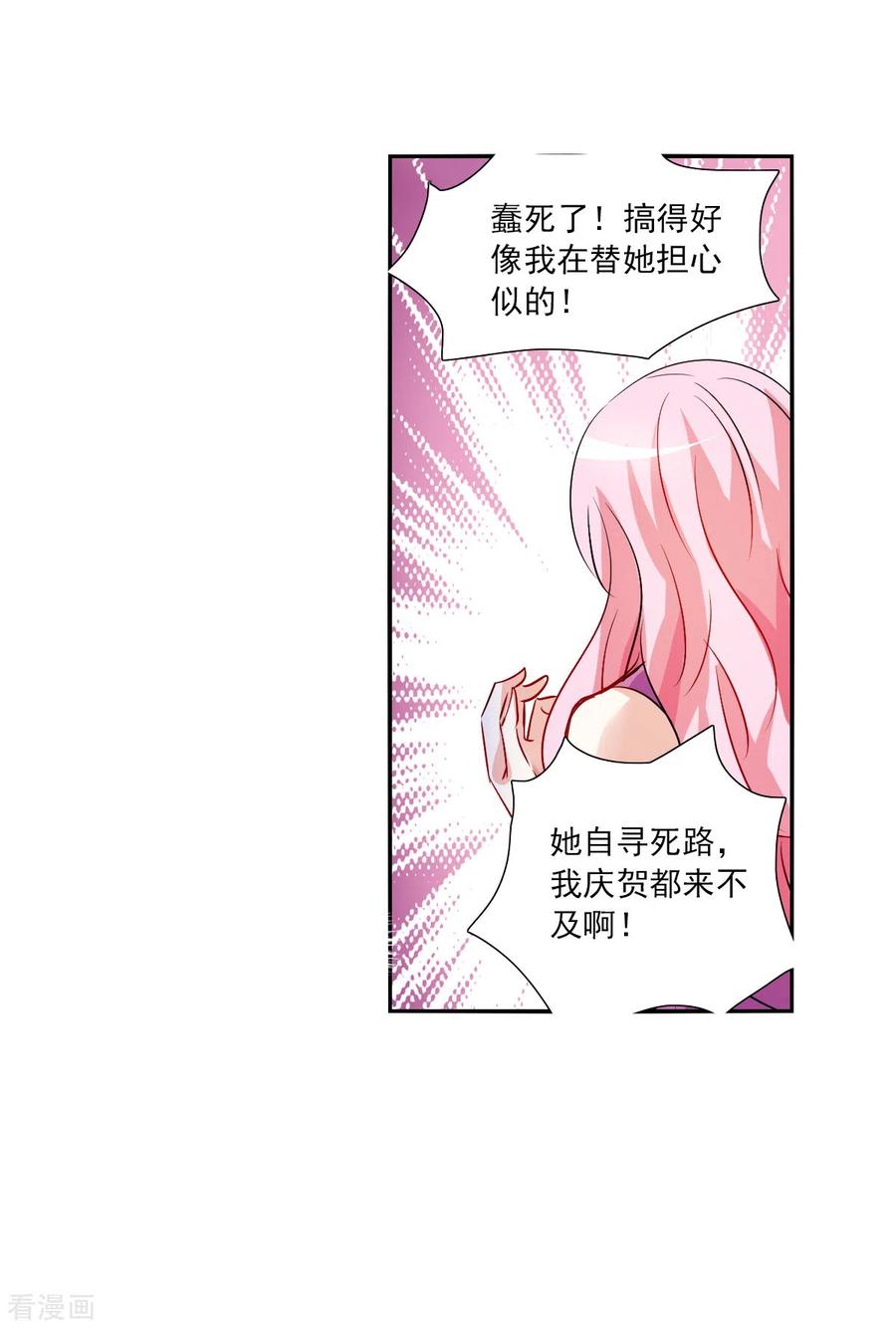 奇怪的苏夕 第2季第92话 你到底是谁3 第6页