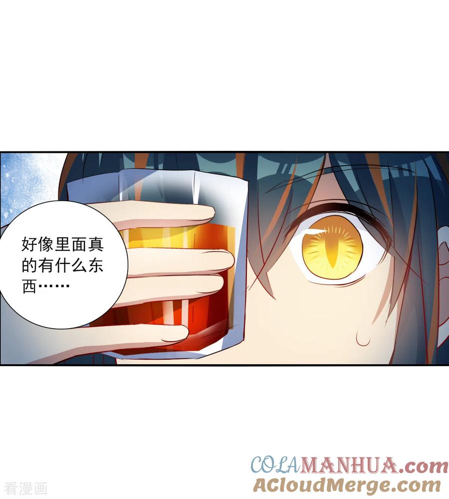 奇怪的苏夕 第2季第92话 你到底是谁3 第27页