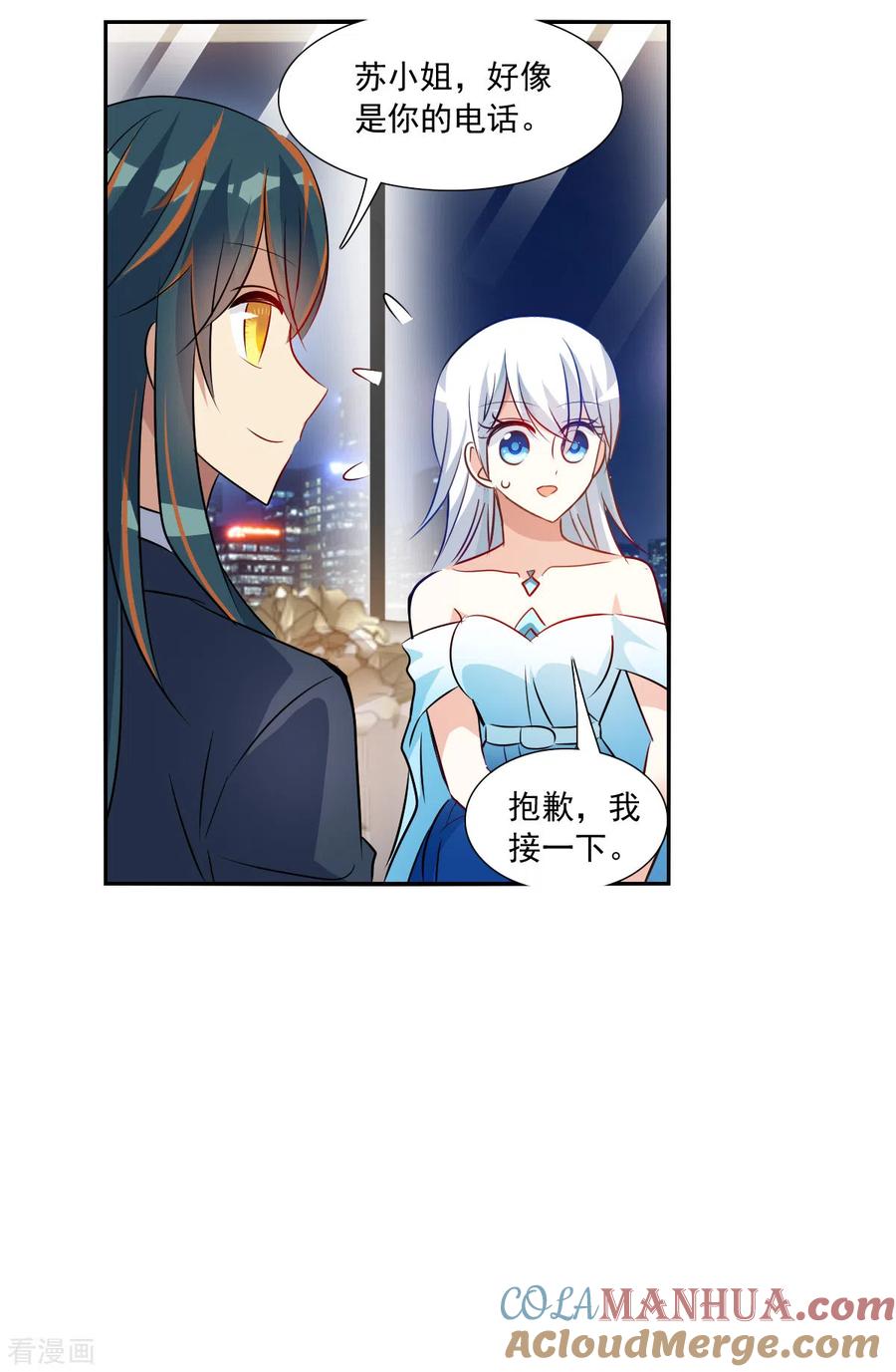 奇怪的苏夕 第2季第92话 你到底是谁3 第17页