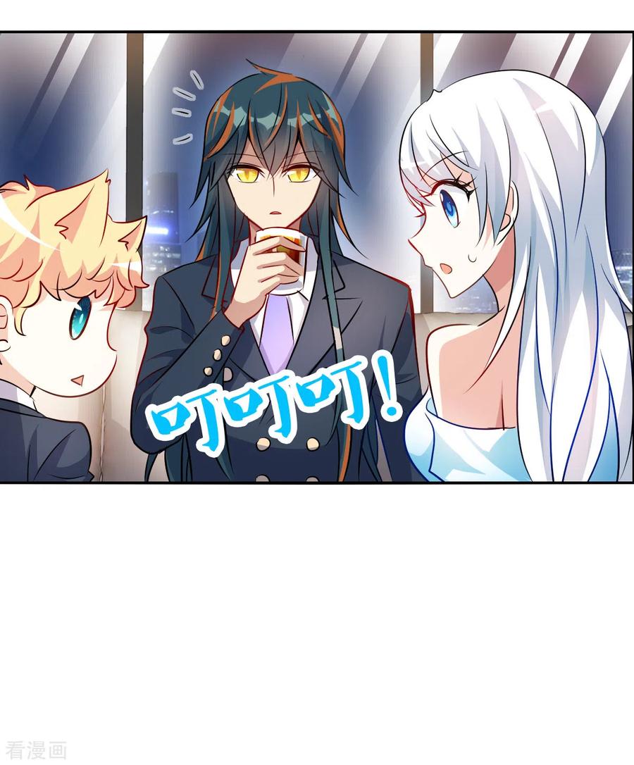 奇怪的苏夕 第2季第92话 你到底是谁3 第16页