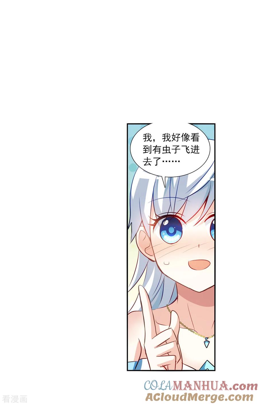 奇怪的苏夕 第2季第92话 你到底是谁3 第25页
