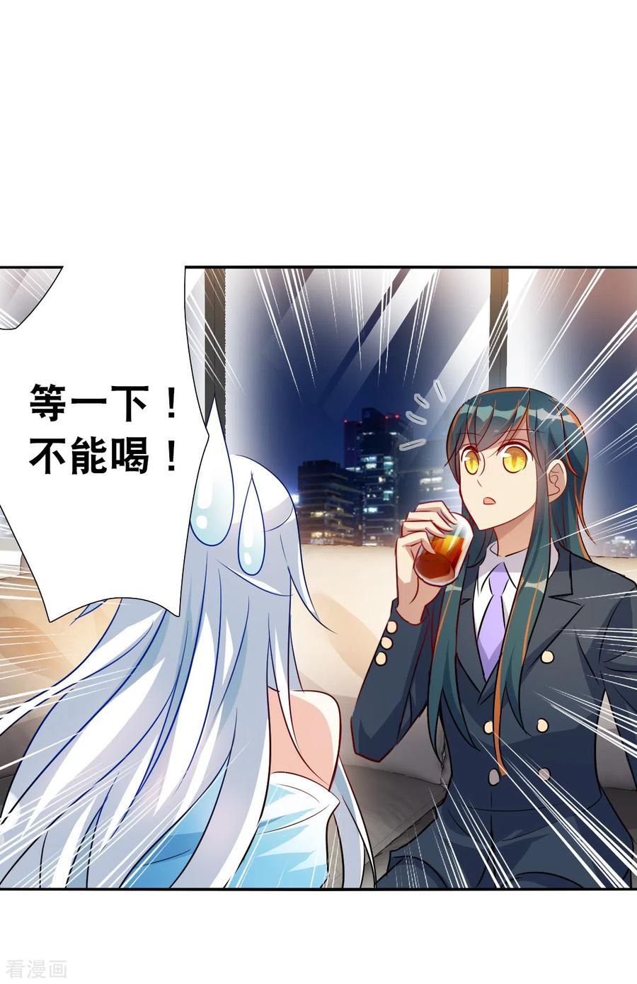 奇怪的苏夕 第2季第92话 你到底是谁3 第22页