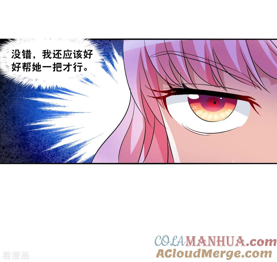 奇怪的苏夕 第2季第92话 你到底是谁3 第7页