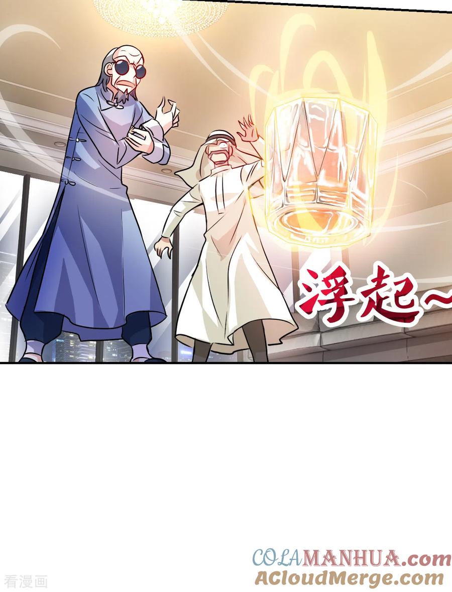 奇怪的苏夕 第2季第93话 你到底是谁4 第31页