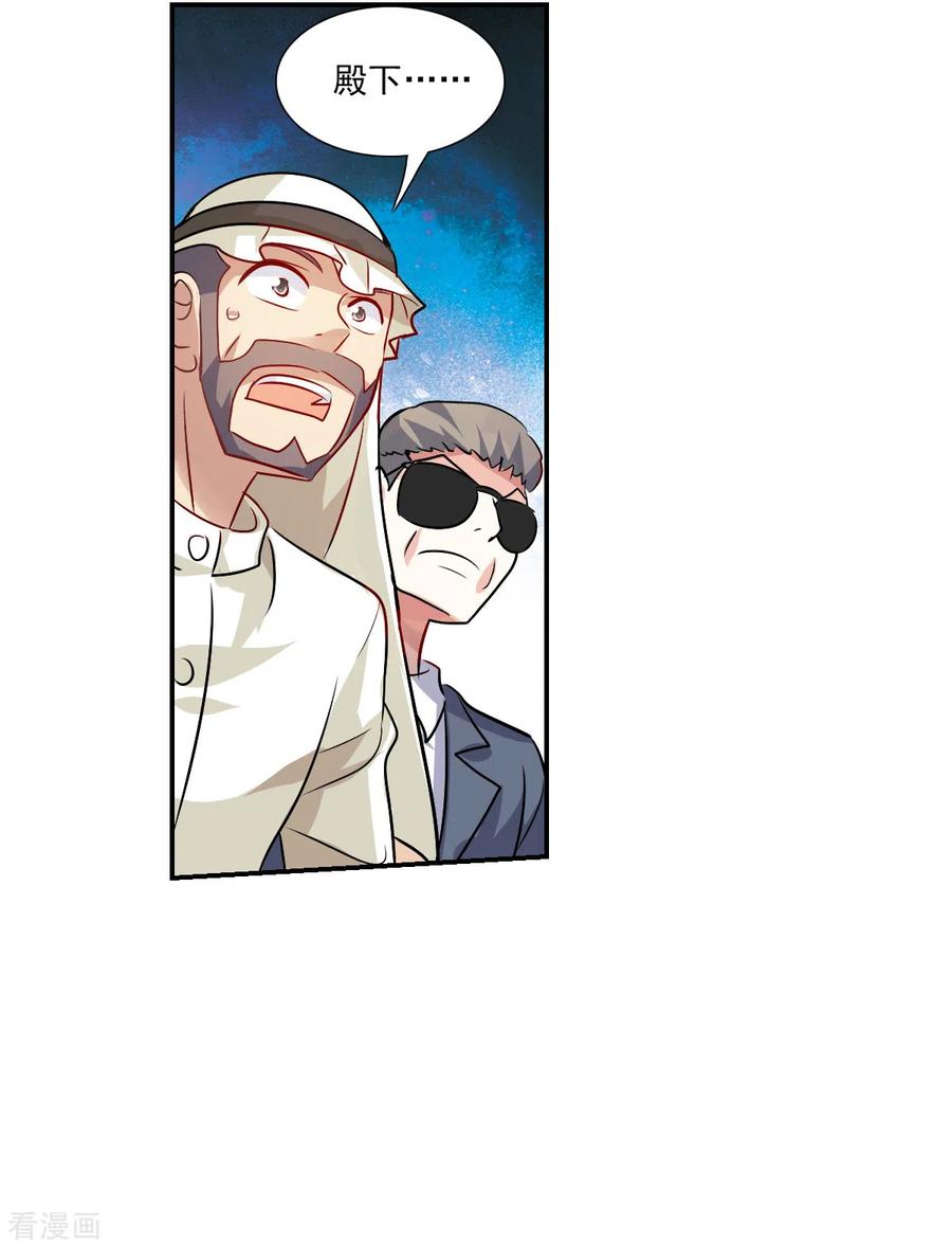 奇怪的苏夕 第2季第93话 你到底是谁4 第28页