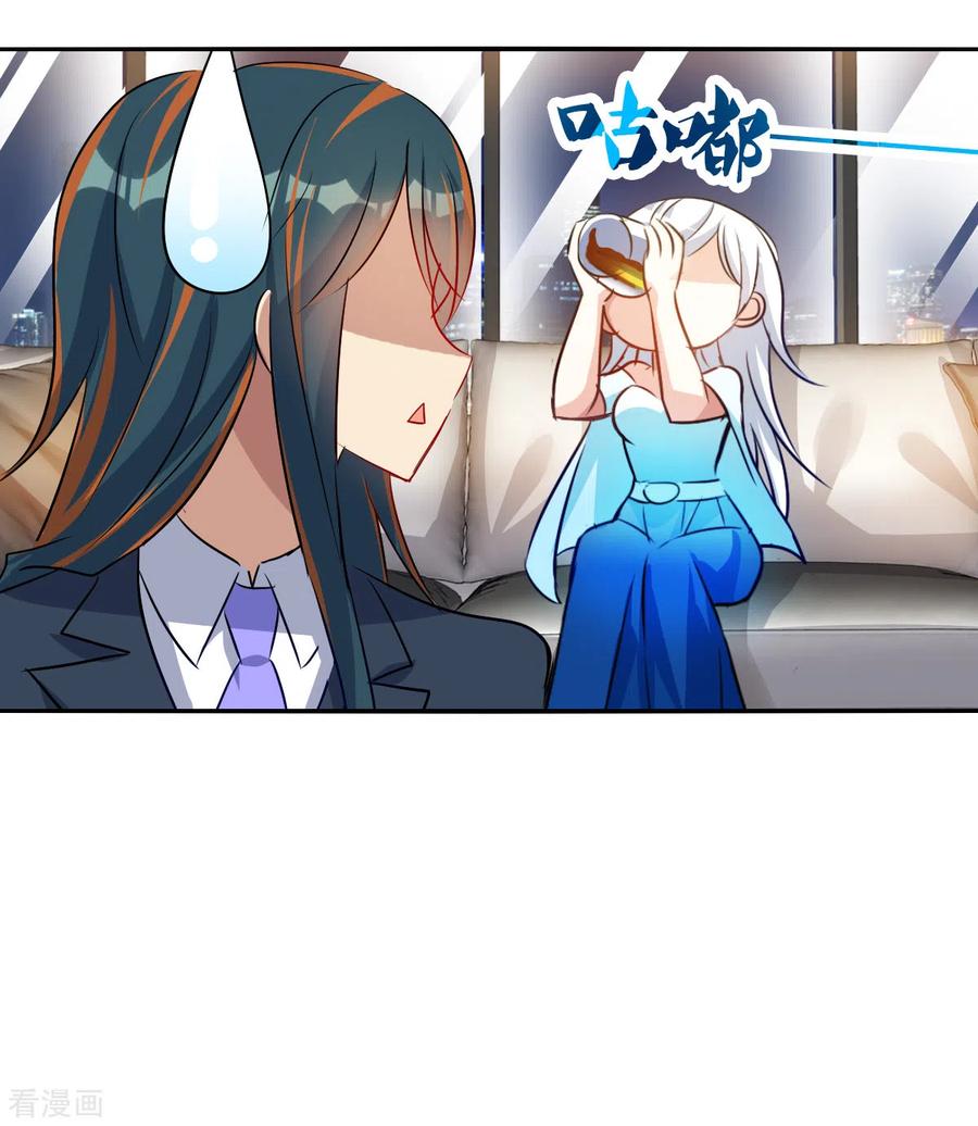 奇怪的苏夕 第2季第93话 你到底是谁4 第14页