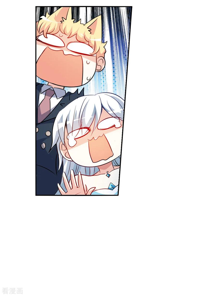 奇怪的苏夕 第2季第93话 你到底是谁4 第10页