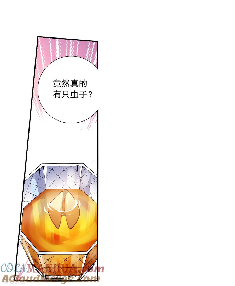 奇怪的苏夕 第2季第93话 你到底是谁4 第3页