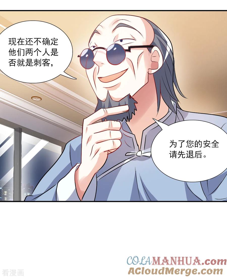 奇怪的苏夕 第2季第93话 你到底是谁4 第21页