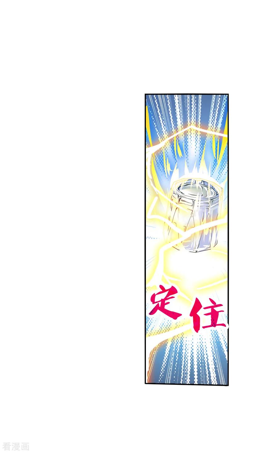 奇怪的苏夕 第2季第94话 最合适的保镖1 第14页
