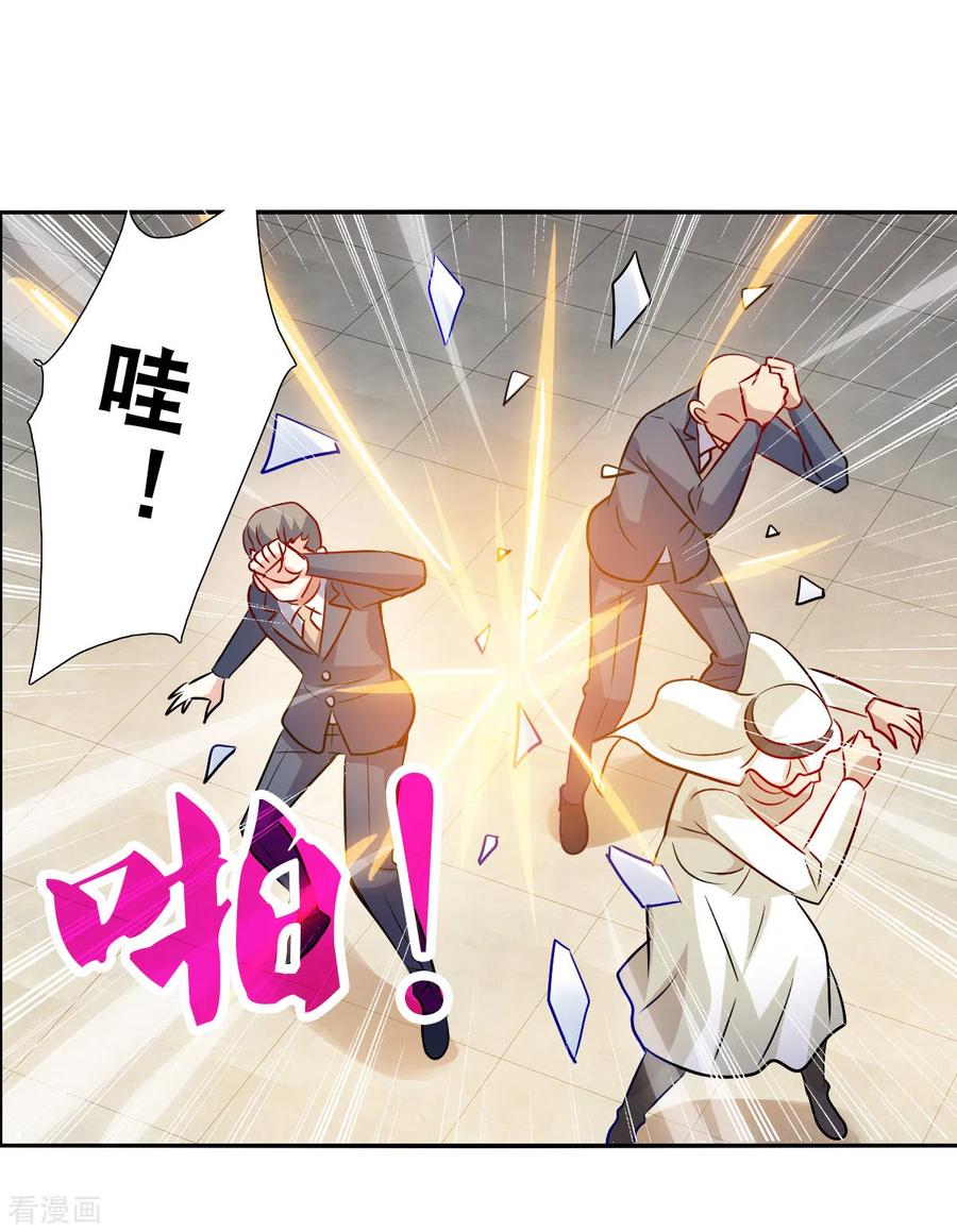 奇怪的苏夕 第2季第94话 最合适的保镖1 第30页