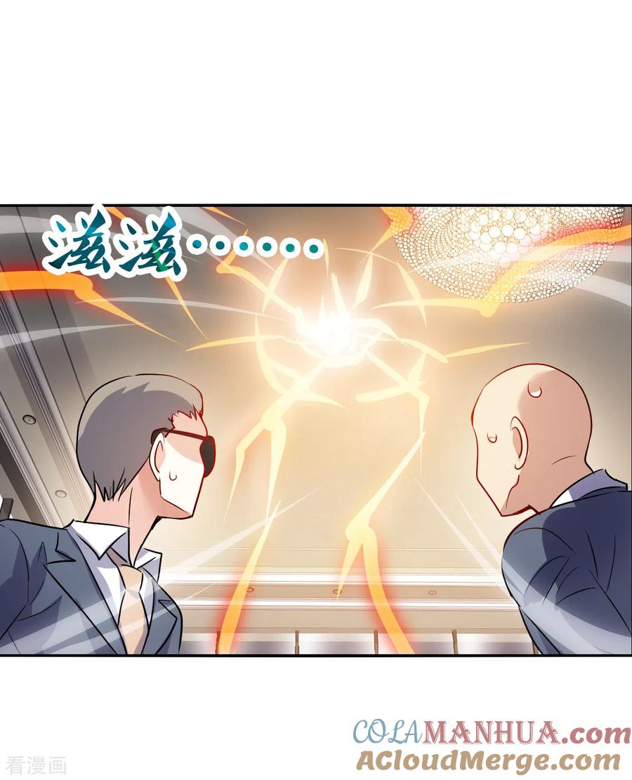 奇怪的苏夕 第2季第94话 最合适的保镖1 第27页