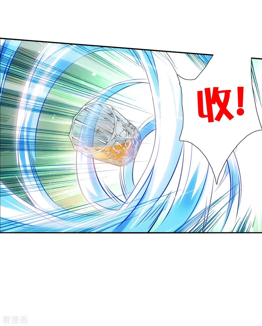 奇怪的苏夕 第2季第94话 最合适的保镖1 第12页