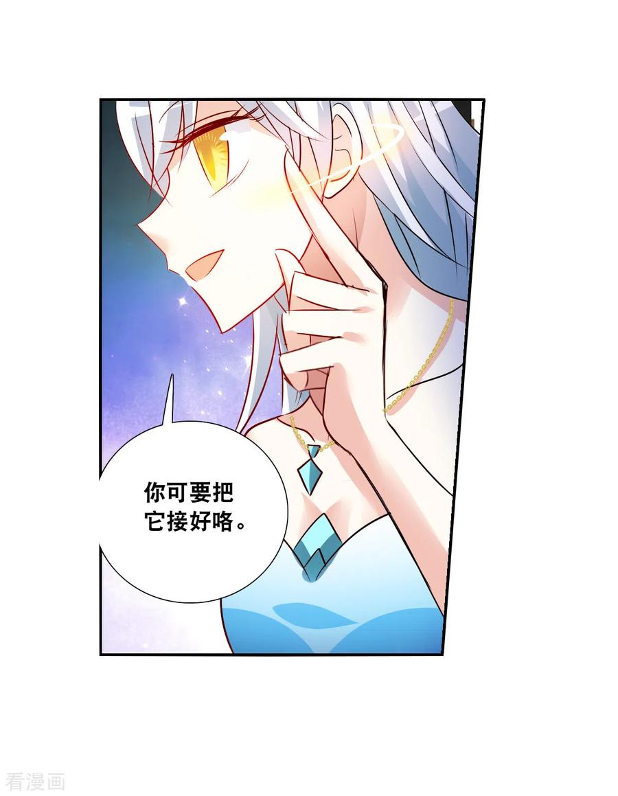 奇怪的苏夕 第2季第94话 最合适的保镖1 第22页