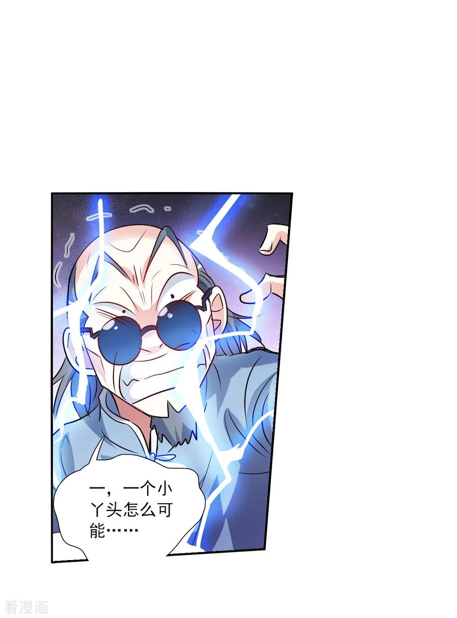 奇怪的苏夕 第2季第94话 最合适的保镖1 第16页