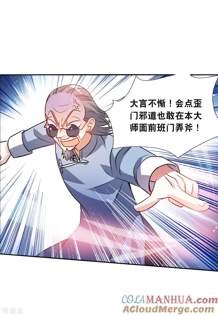奇怪的苏夕 第2季第94话 最合适的保镖1 第11页