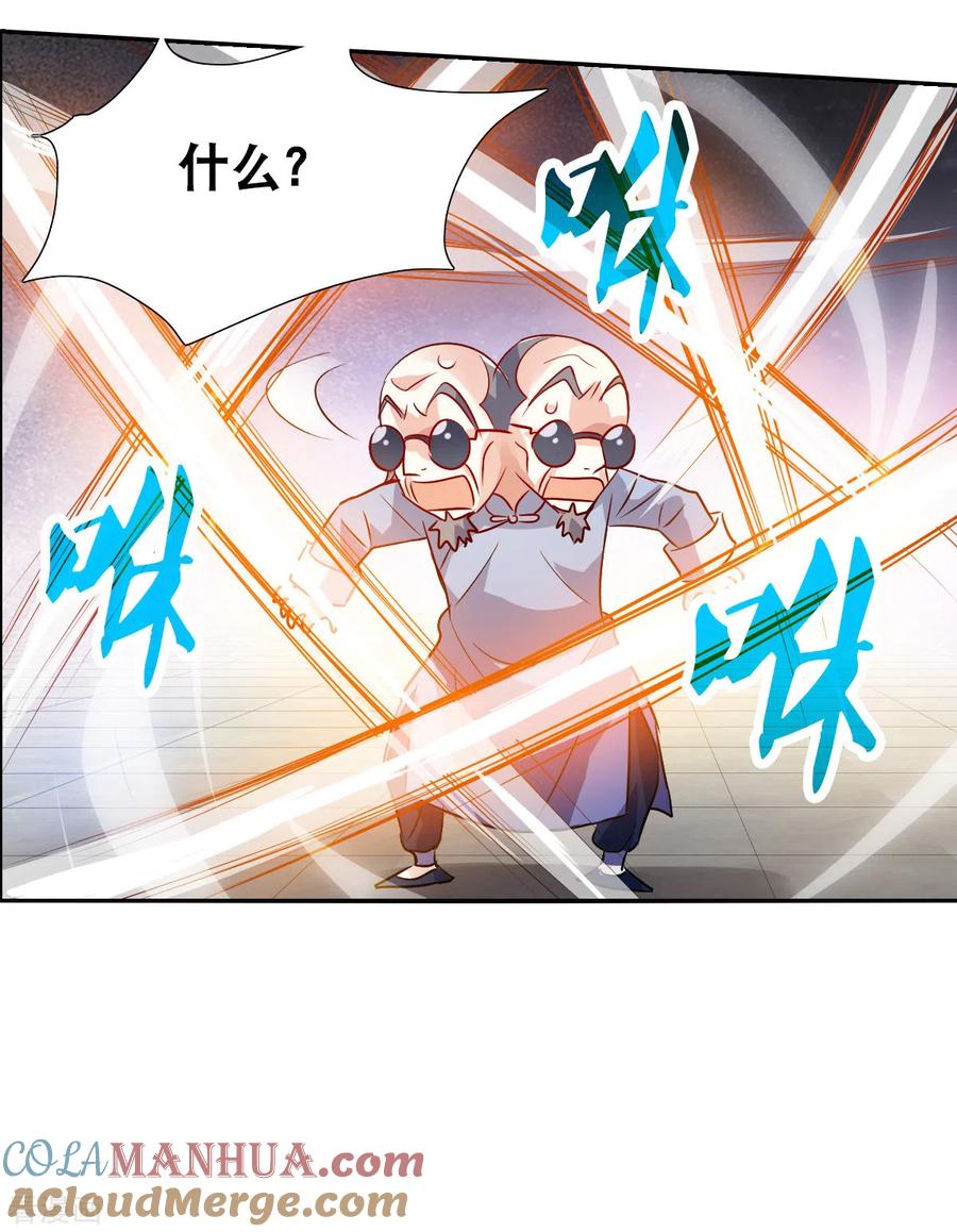 奇怪的苏夕 第2季第94话 最合适的保镖1 第21页