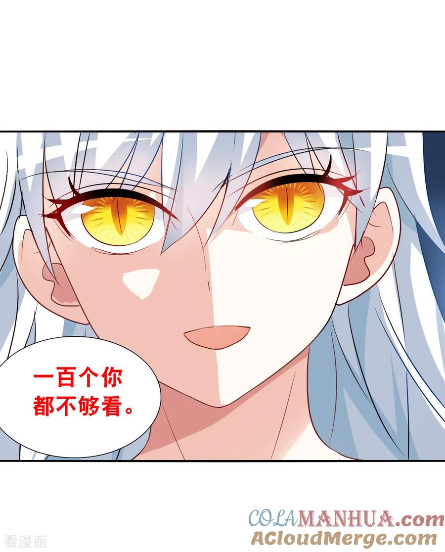 奇怪的苏夕 第2季第94话 最合适的保镖1 第5页