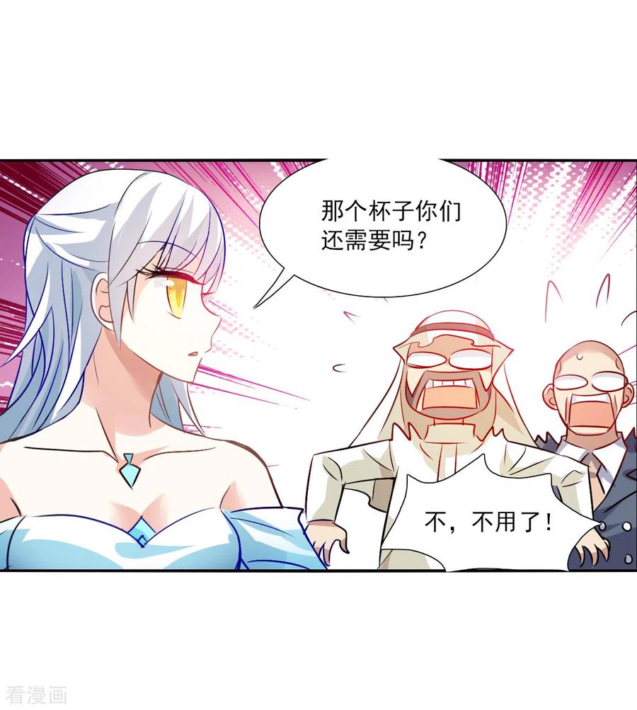 奇怪的苏夕 第2季第94话 最合适的保镖1 第28页