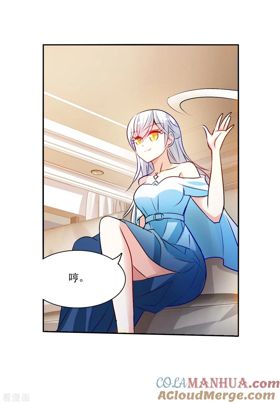奇怪的苏夕 第2季第94话 最合适的保镖1 第13页