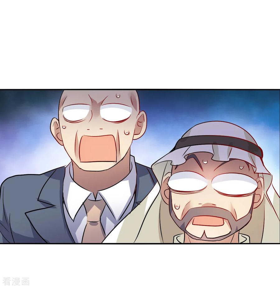 奇怪的苏夕 第2季第94话 最合适的保镖1 第26页