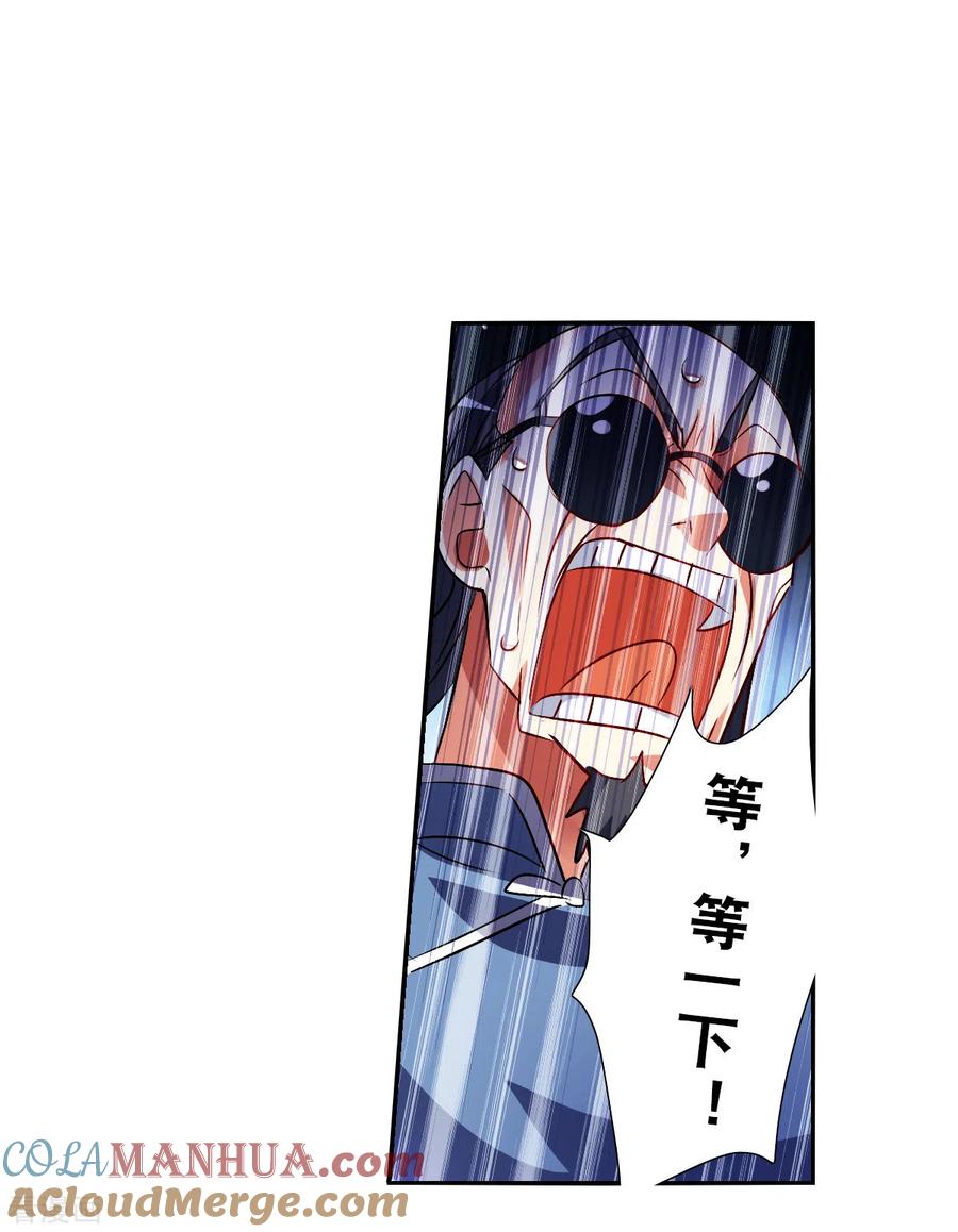 奇怪的苏夕 第2季第94话 最合适的保镖1 第23页