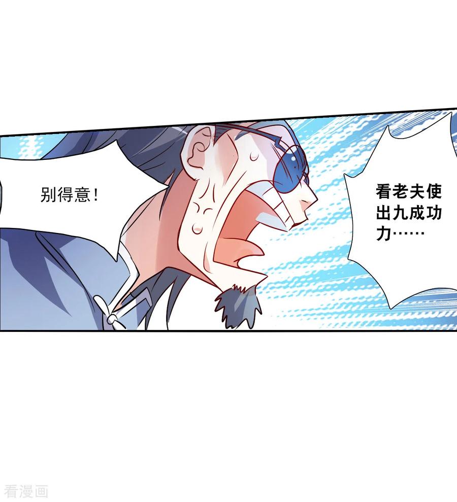 奇怪的苏夕 第2季第94话 最合适的保镖1 第18页