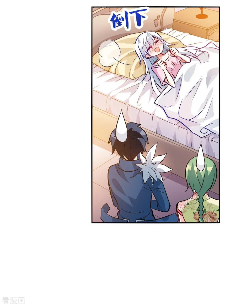 奇怪的苏夕 第2季第95话 最合适的保镖2 第18页