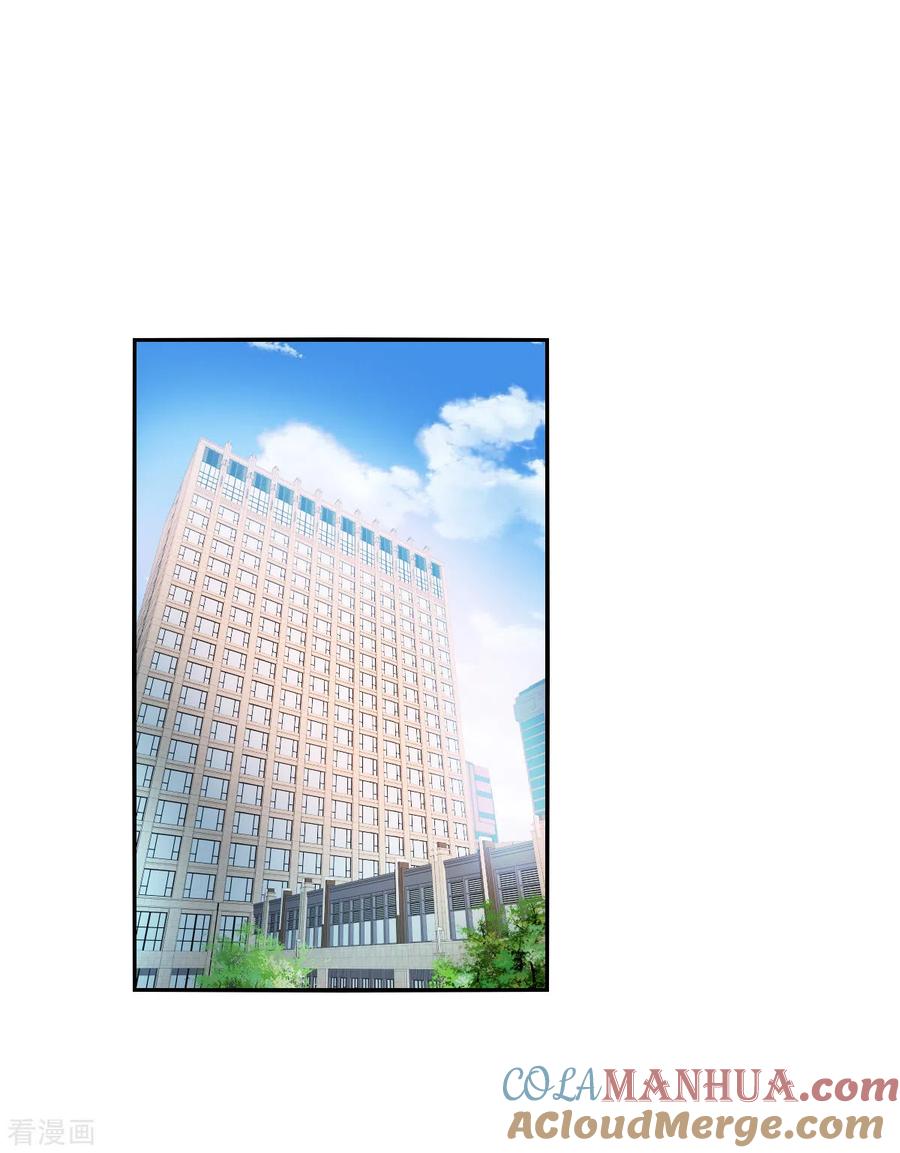奇怪的苏夕 第2季第95话 最合适的保镖2 第23页