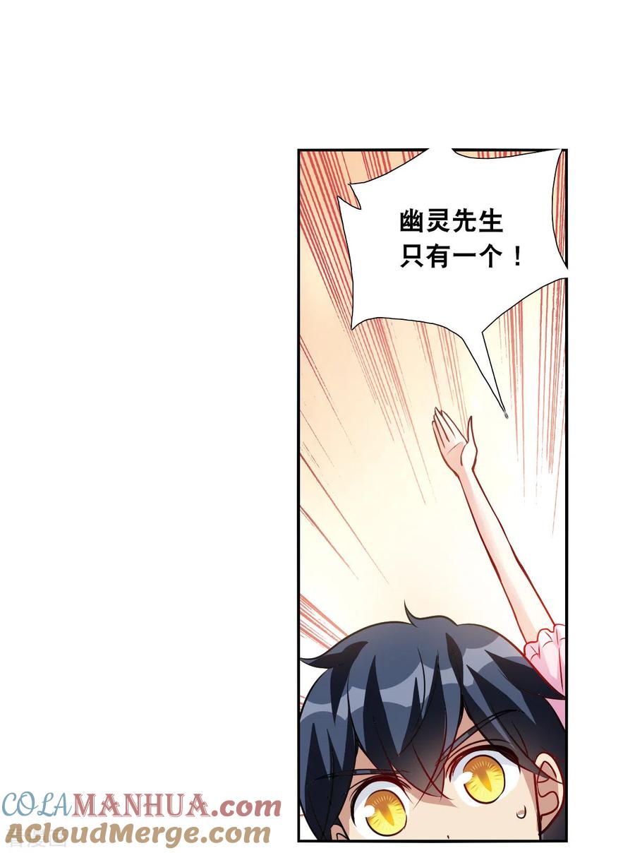 奇怪的苏夕 第2季第95话 最合适的保镖2 第15页