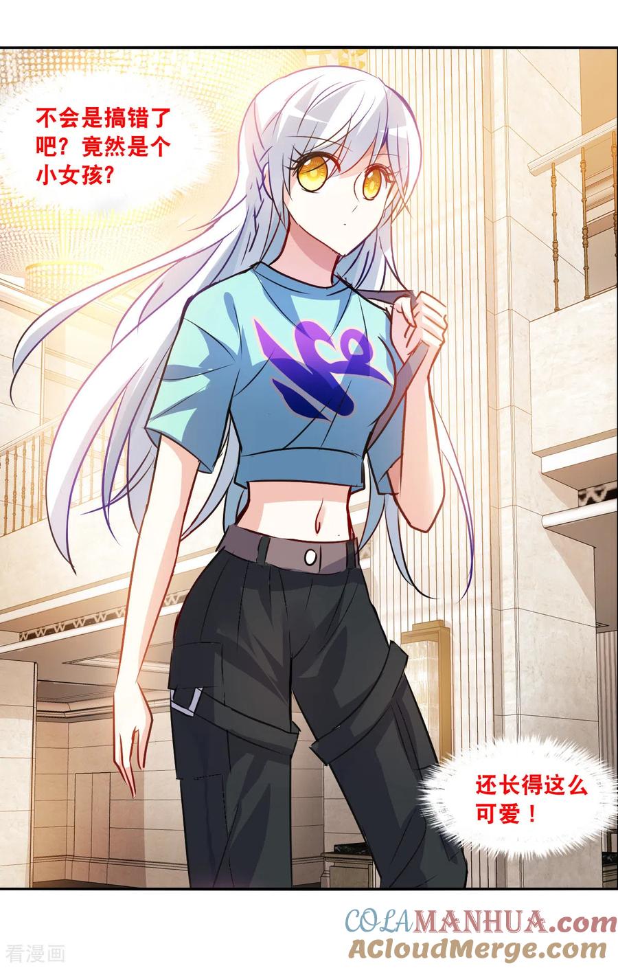 奇怪的苏夕 第2季第95话 最合适的保镖2 第27页