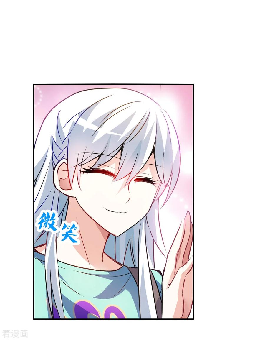 奇怪的苏夕 第2季第95话 最合适的保镖2 第28页