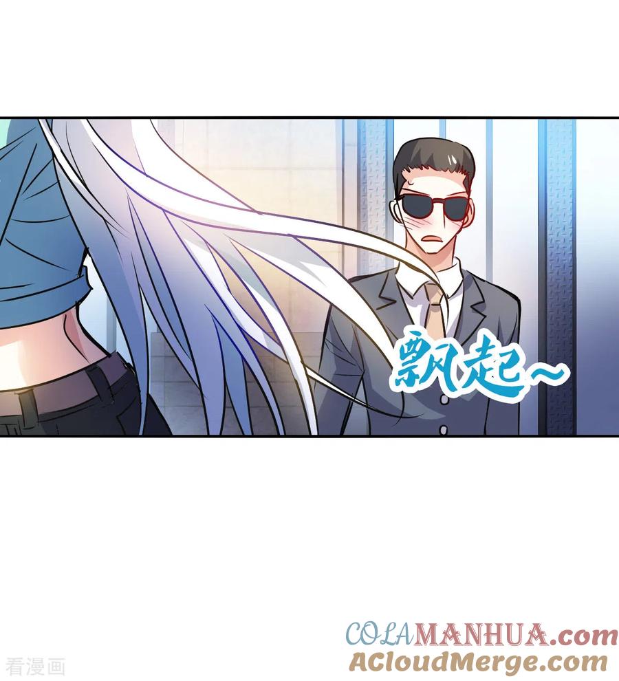奇怪的苏夕 第2季第95话 最合适的保镖2 第25页