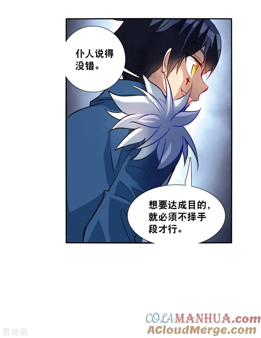 奇怪的苏夕 第2季第95话 最合适的保镖2 第21页