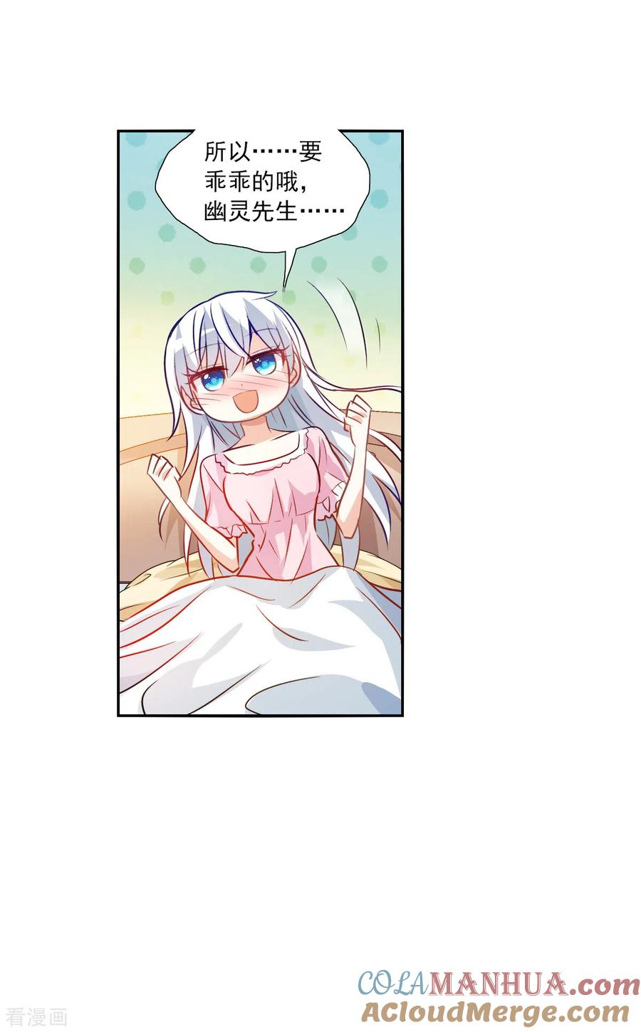 奇怪的苏夕 第2季第95话 最合适的保镖2 第17页