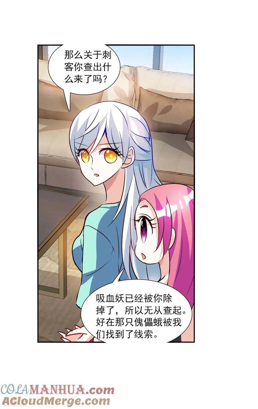 奇怪的苏夕 第2季第96话 最合适的保镖3 第7页
