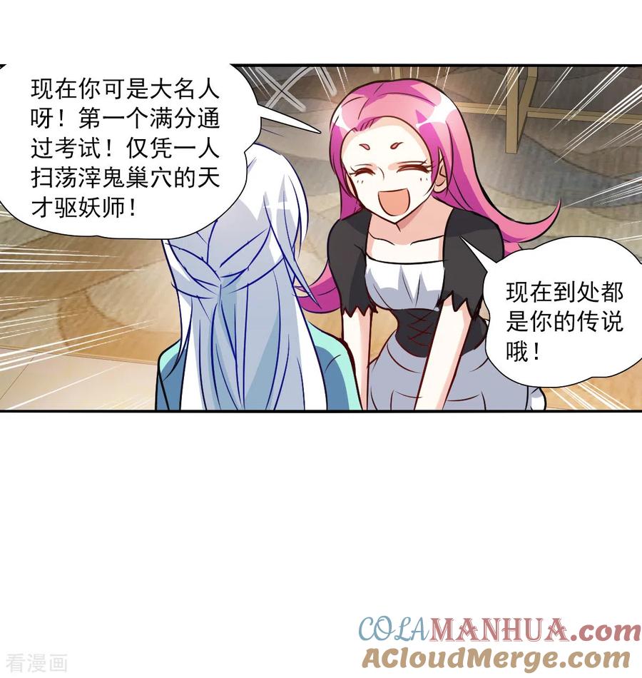 奇怪的苏夕 第2季第96话 最合适的保镖3 第3页