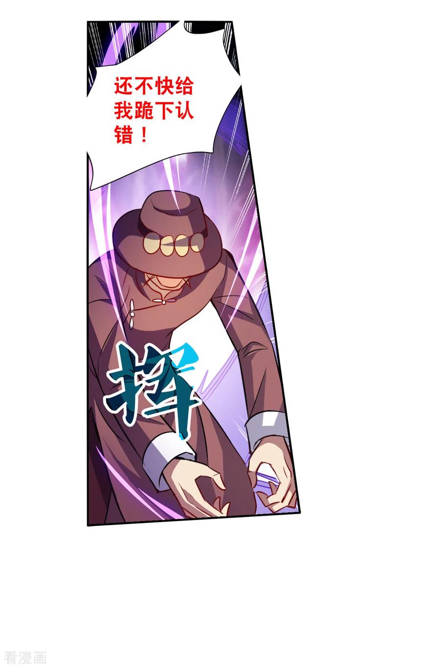 奇怪的苏夕 第2季第97话 最合适的保镖4 第14页