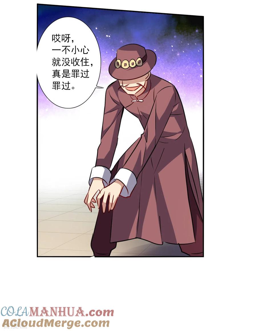 奇怪的苏夕 第2季第97话 最合适的保镖4 第27页