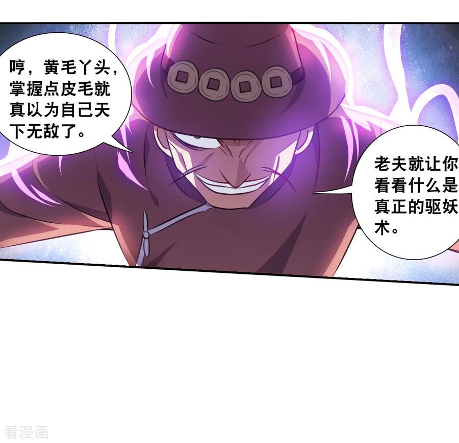 奇怪的苏夕 第2季第97话 最合适的保镖4 第10页